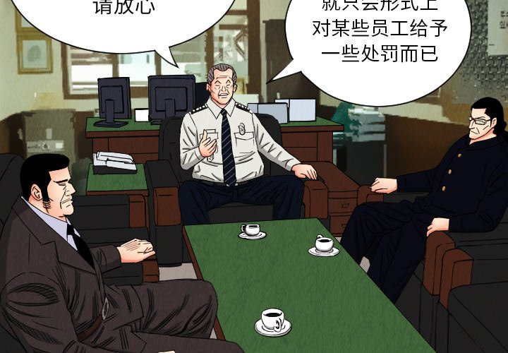 第37話 - 第2张
