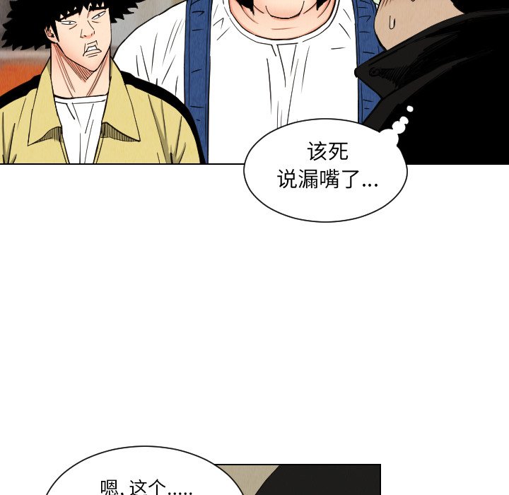 第37話 - 第20张