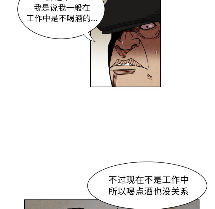 第37話 - 第21张