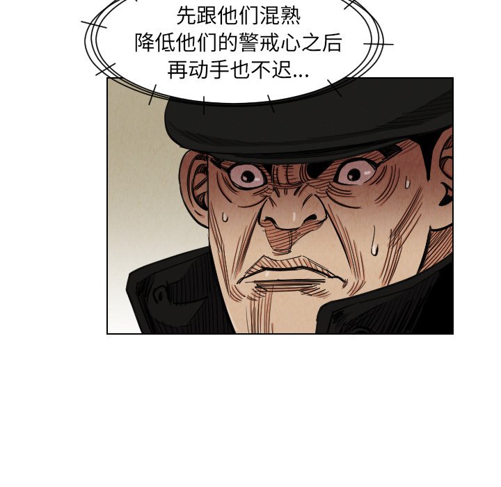 第37話 - 第23张