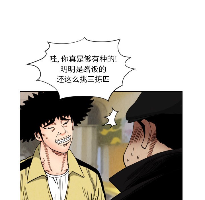 第37話 - 第26张