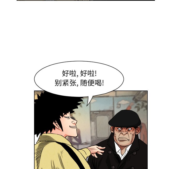 第37話 - 第27张