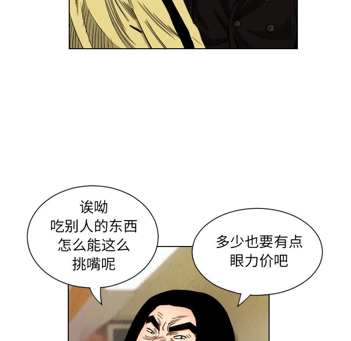 第37話 - 第28张