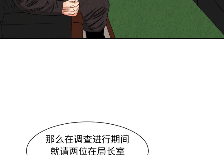 第37話 - 第3张