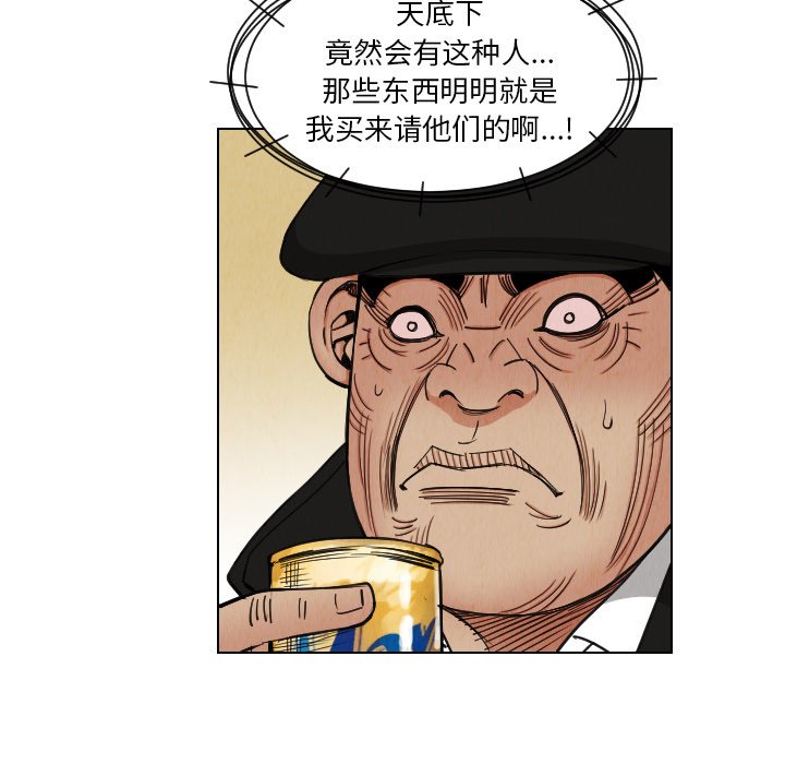 第37話 - 第30张