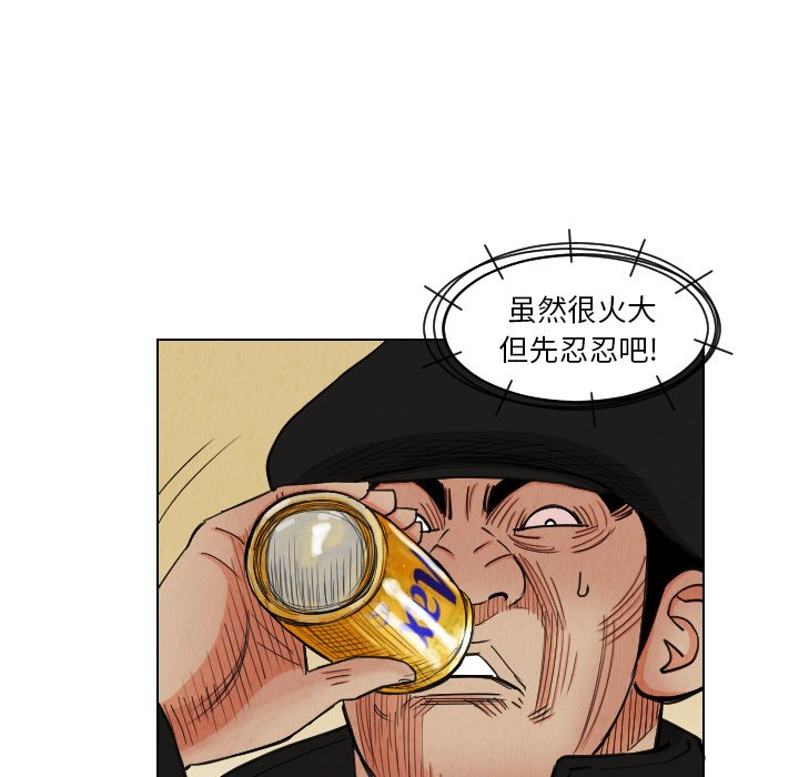 第37話 - 第31张