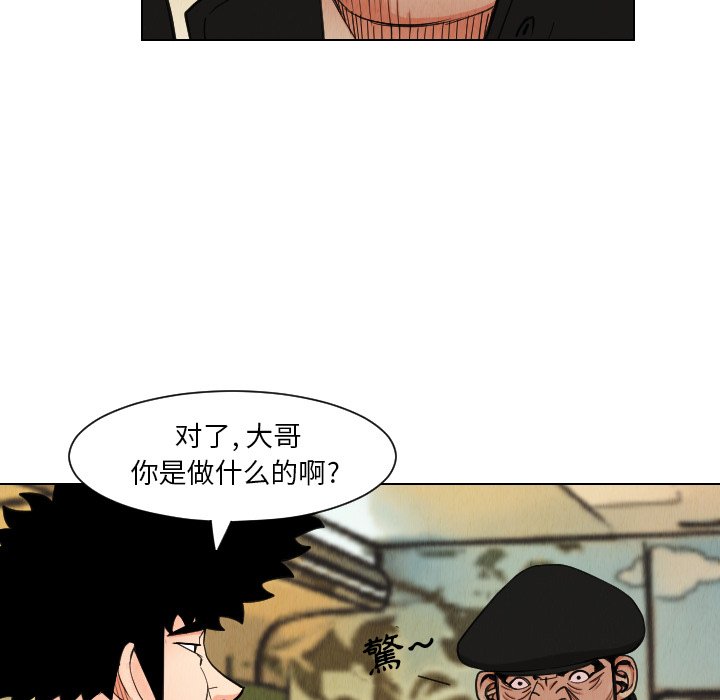 第37話 - 第32张