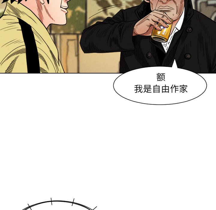 第37話 - 第33张