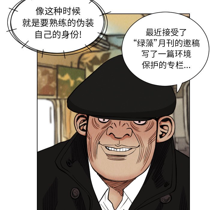 第37話 - 第34张