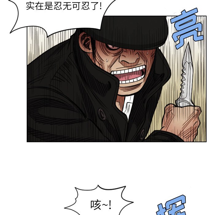 第37話 - 第38张