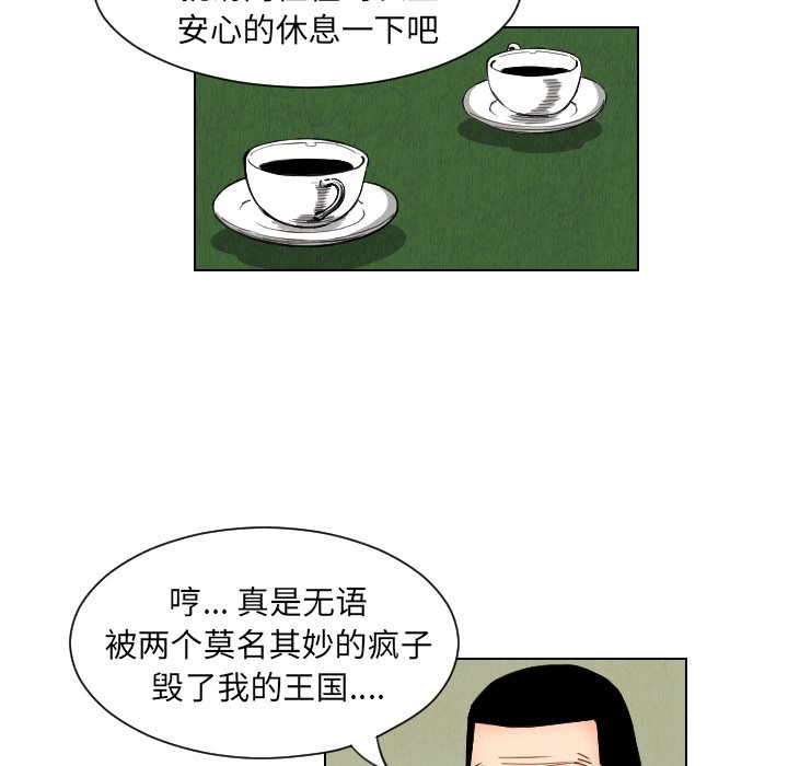 第37話 - 第4张