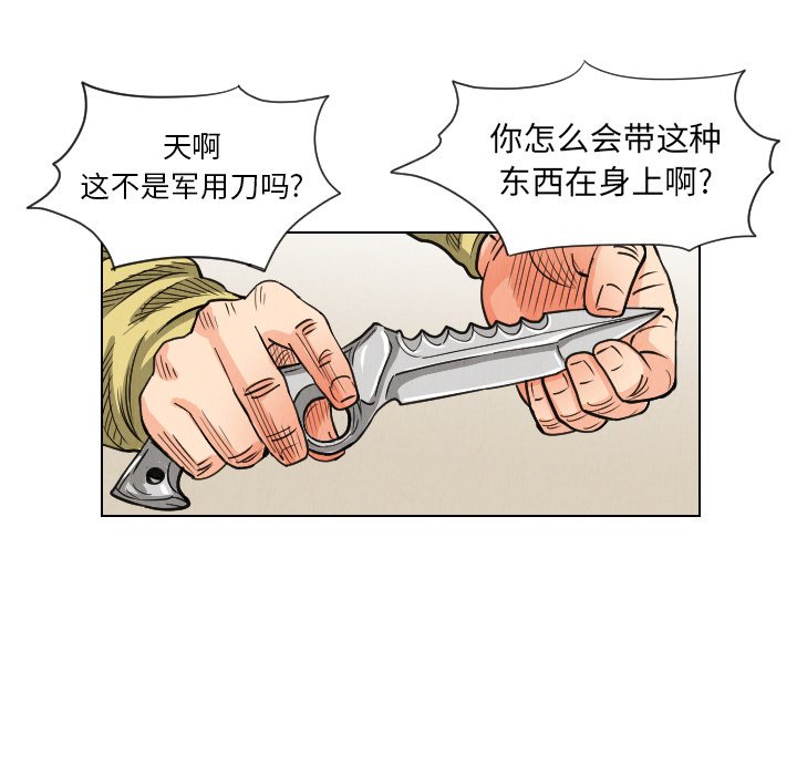 第37話 - 第49张