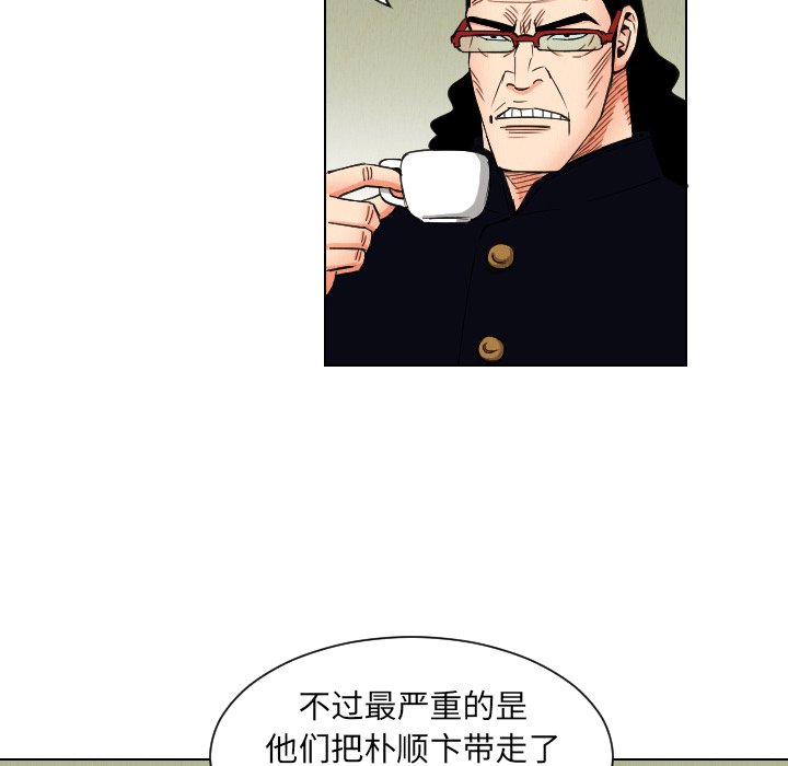 第37話 - 第5张
