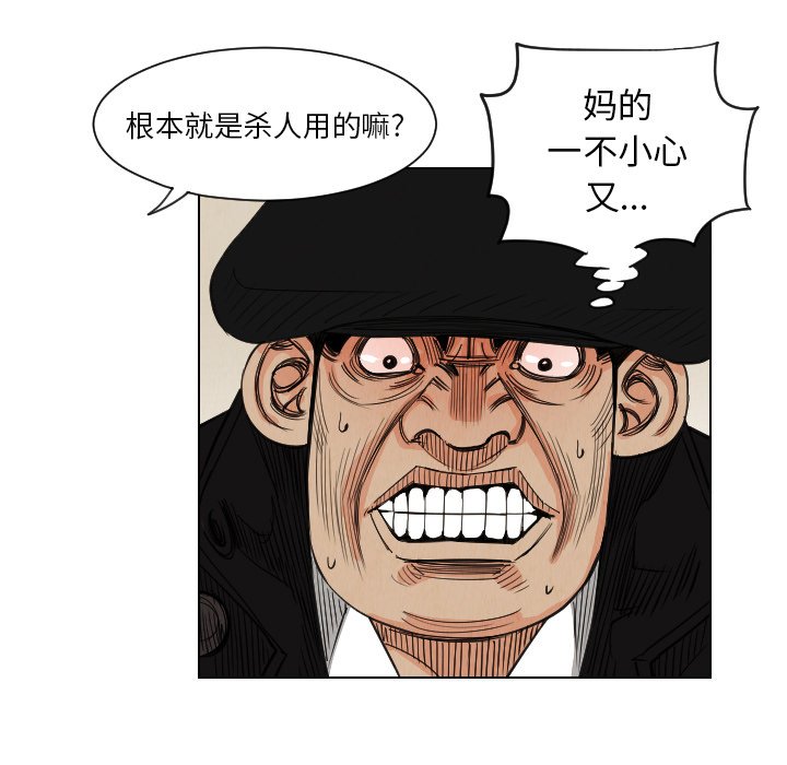 第37話 - 第50张