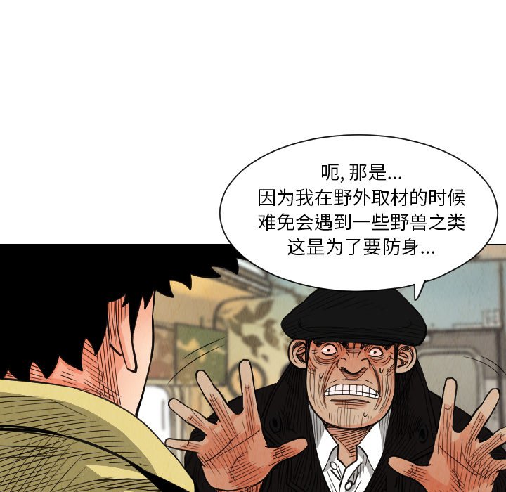 第37話 - 第51张