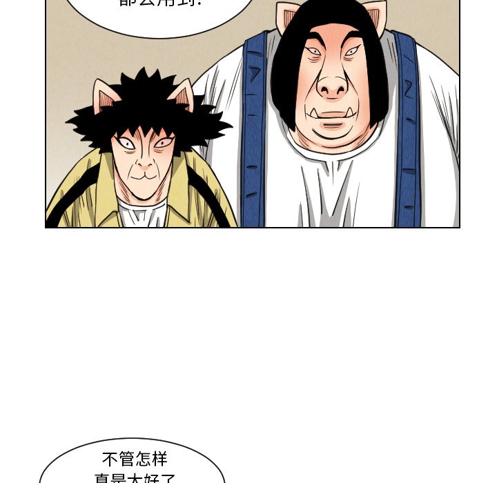第37話 - 第53张