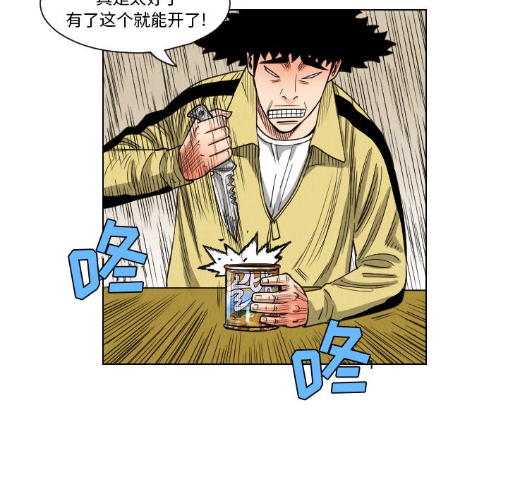 第37話 - 第54张