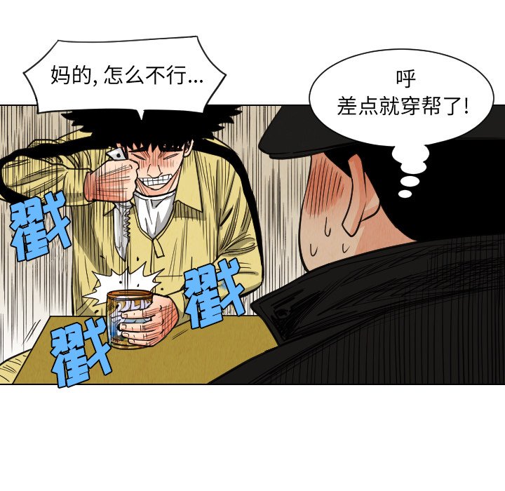 第37話 - 第56张