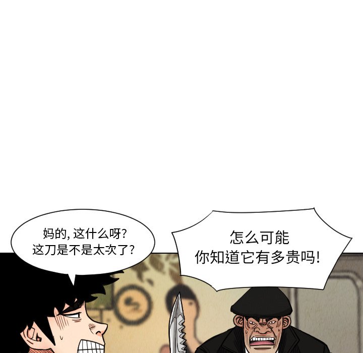 第37話 - 第58张