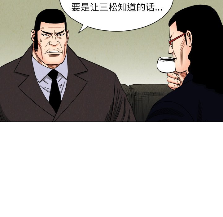 第37話 - 第6张