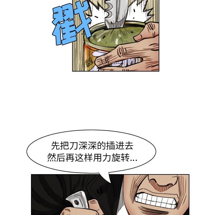 第37話 - 第60张