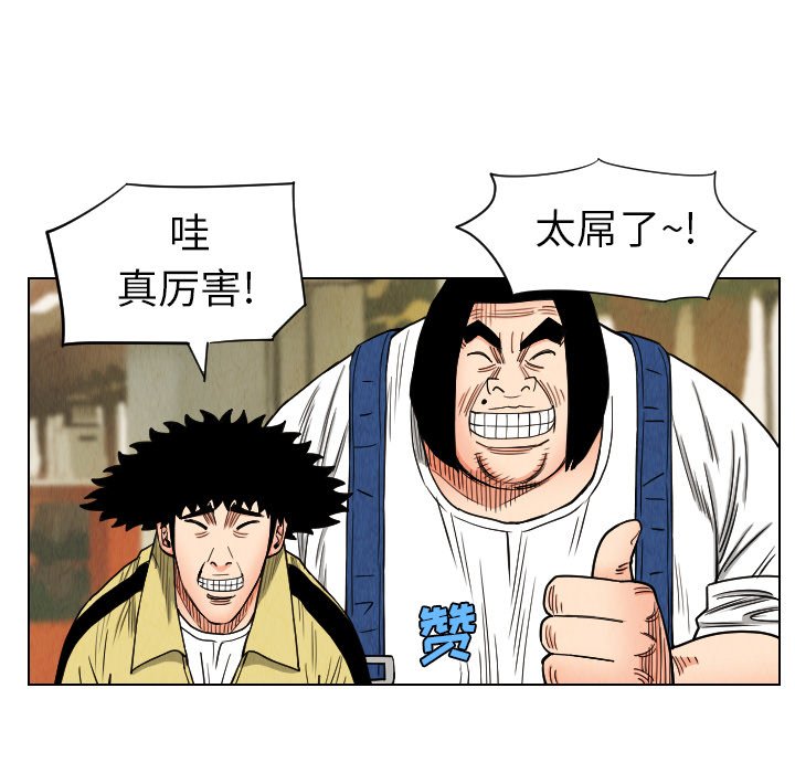 第37話 - 第63张