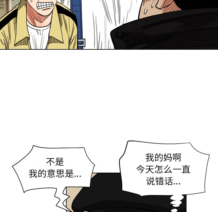第37話 - 第66张