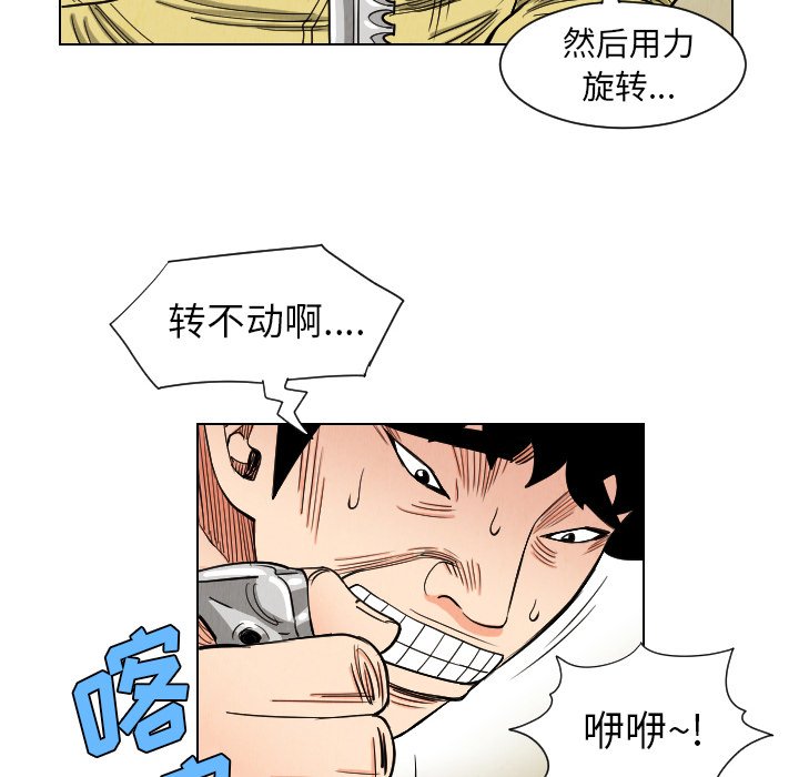 第37話 - 第73张