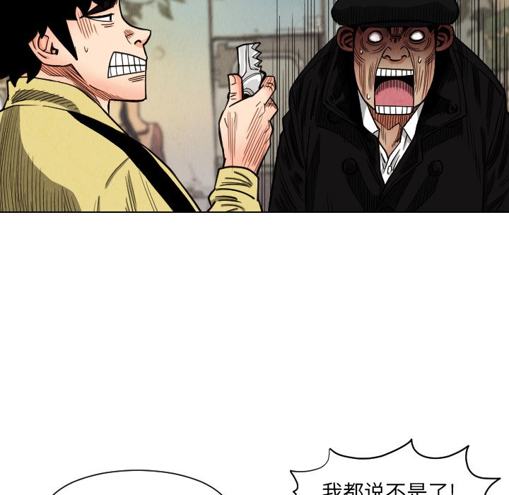 第37話 - 第76张
