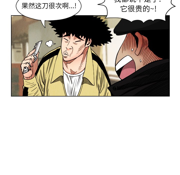 第37話 - 第77张