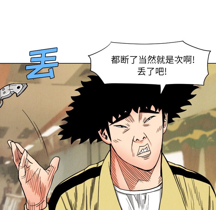 第37話 - 第78张