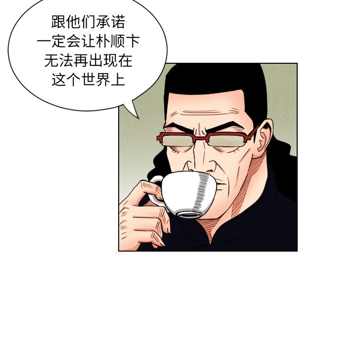 第37話 - 第8张