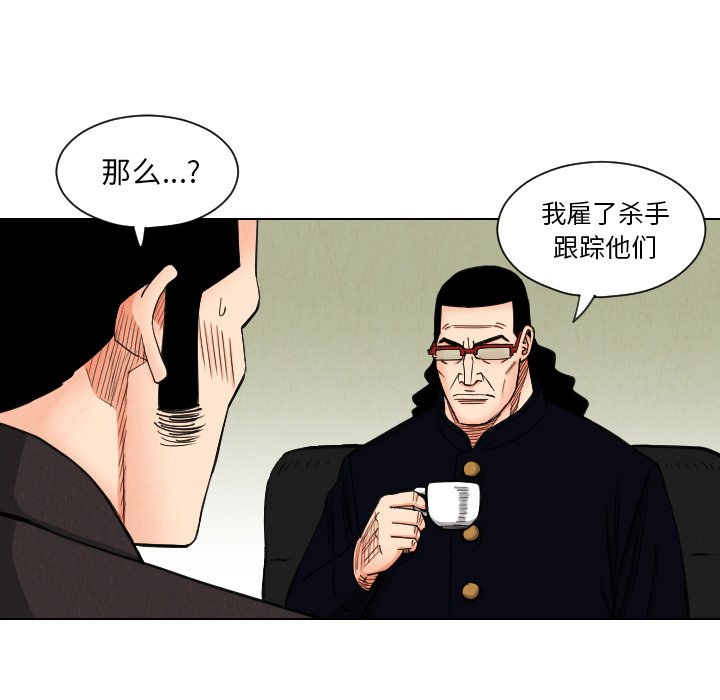 第37話 - 第9张