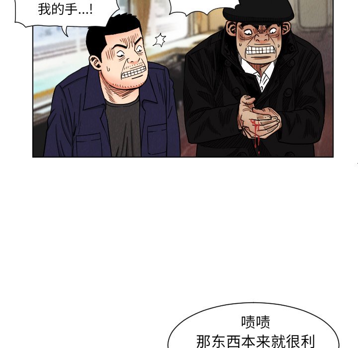 第38話 - 第12张