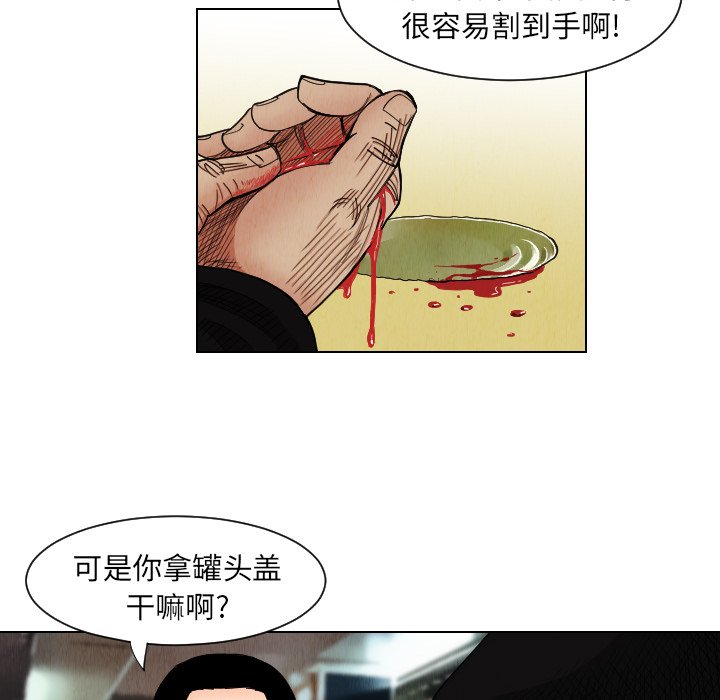 第38話 - 第13张