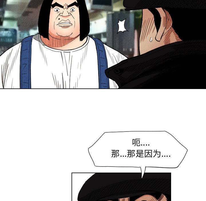 第38話 - 第14张
