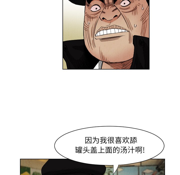 第38話 - 第15张