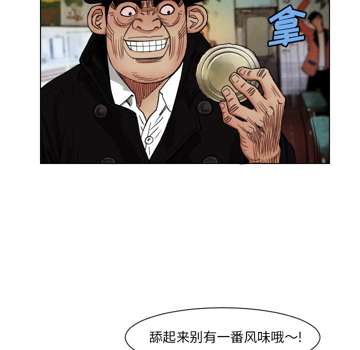 第38話 - 第16张