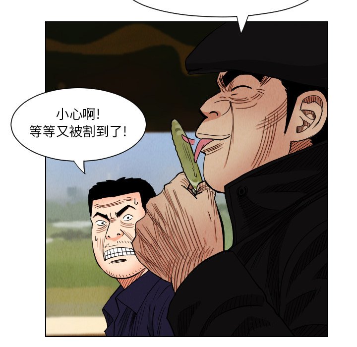第38話 - 第17张