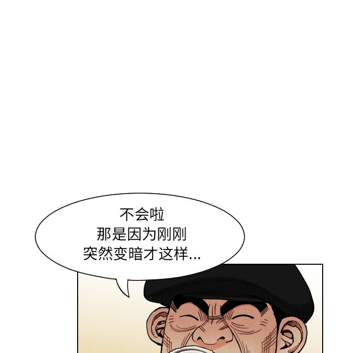 第38話 - 第18张