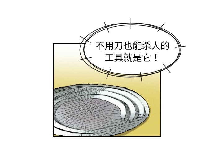 第38話 - 第2张