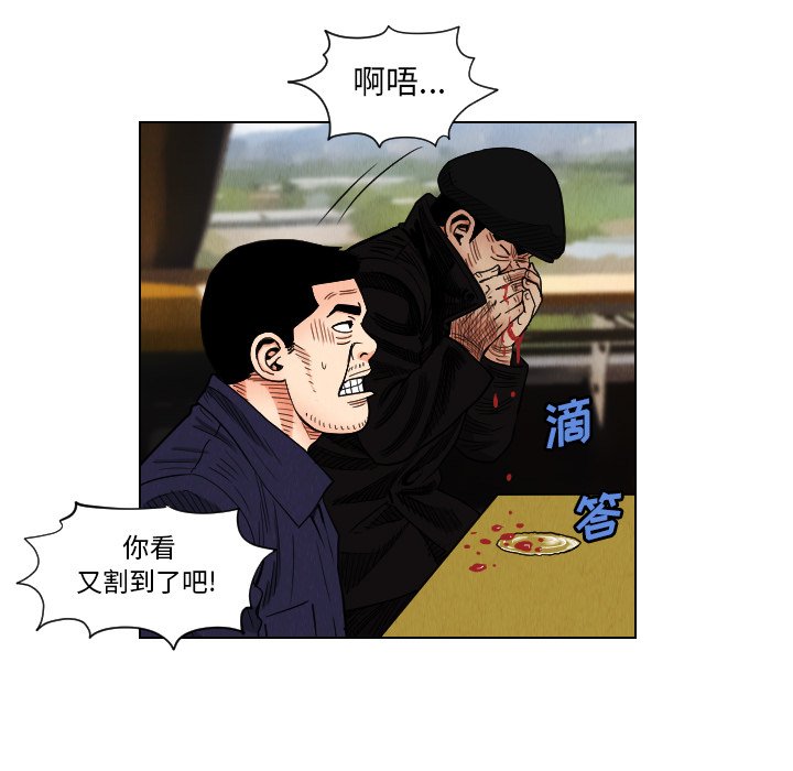 第38話 - 第23张
