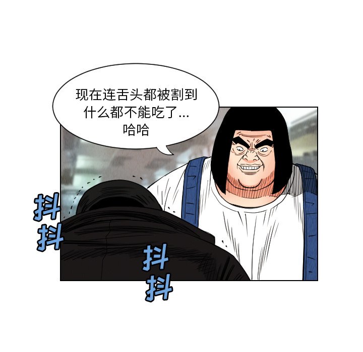 第38話 - 第24张