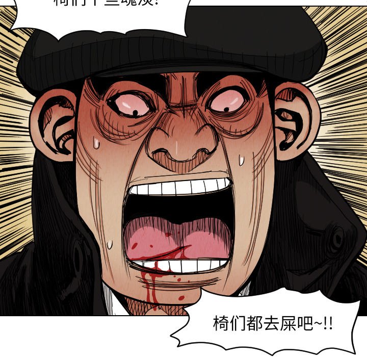 第38話 - 第27张