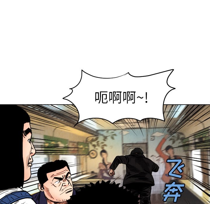 第38話 - 第28张