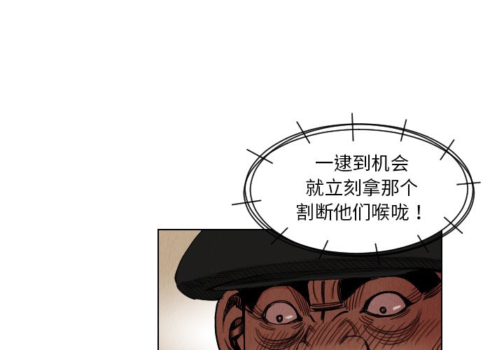 第38話 - 第3张