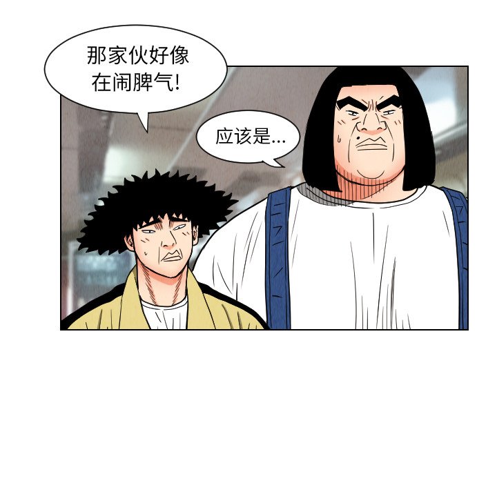 第38話 - 第30张