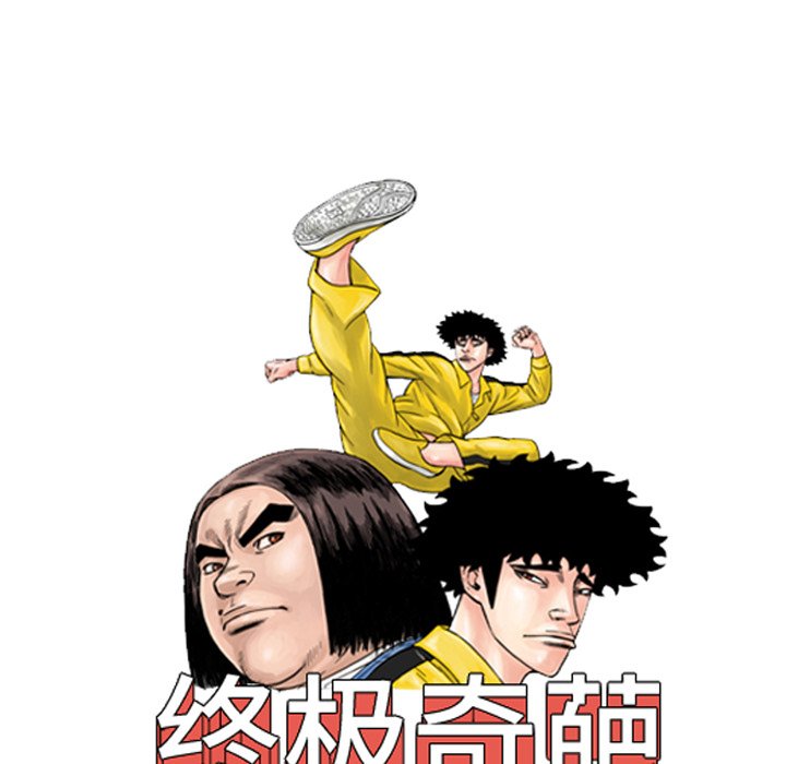 第38話 - 第31张