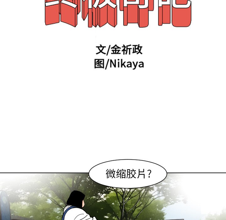第38話 - 第32张