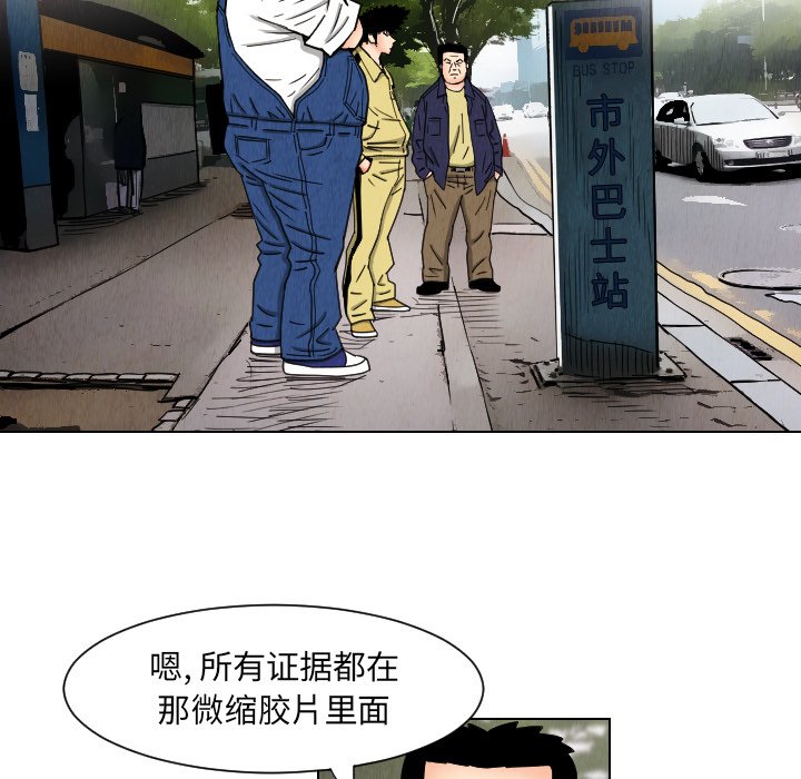 第38話 - 第33张